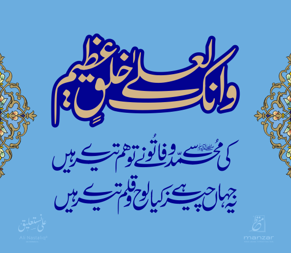 Ali Nastaliq Font