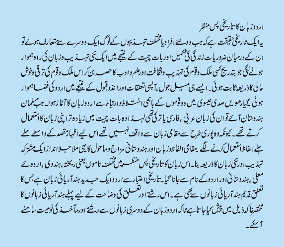 Manzar Lahori Nastaliq Font