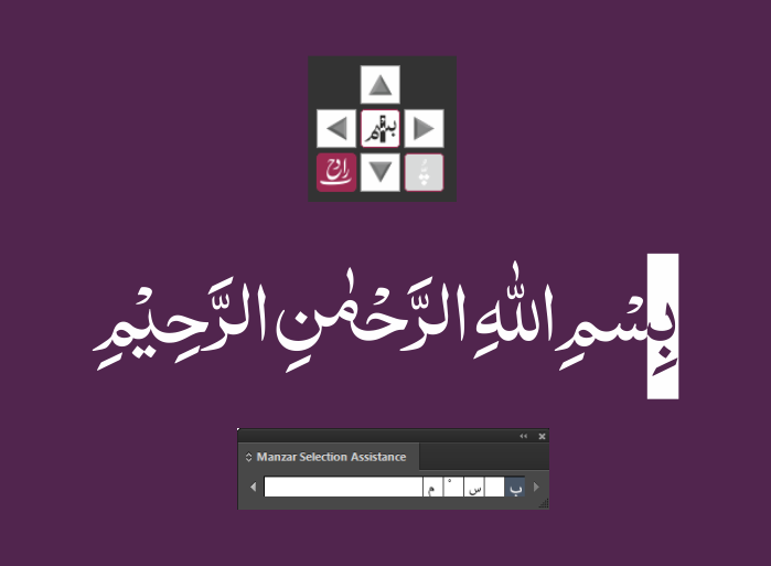 Manzar Typesetting Tool