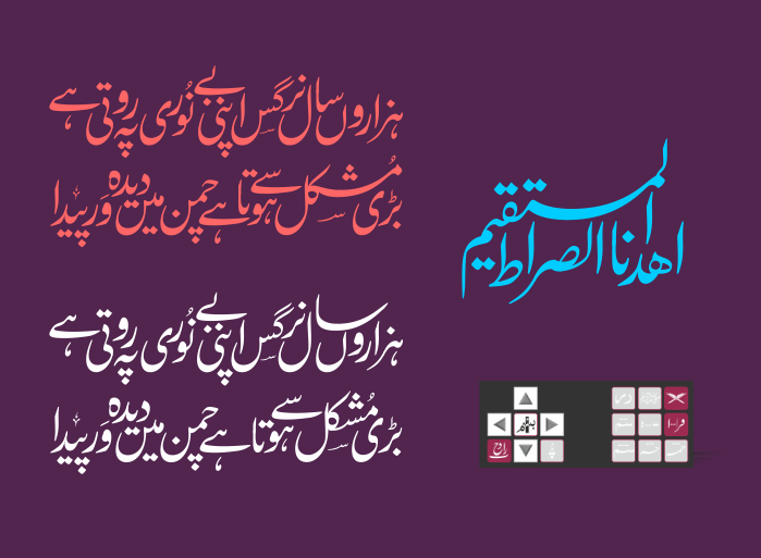 Manzar Typesetting Tool