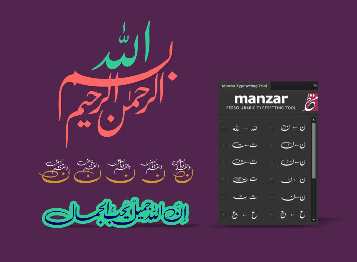 Manzar Typesetting Tool