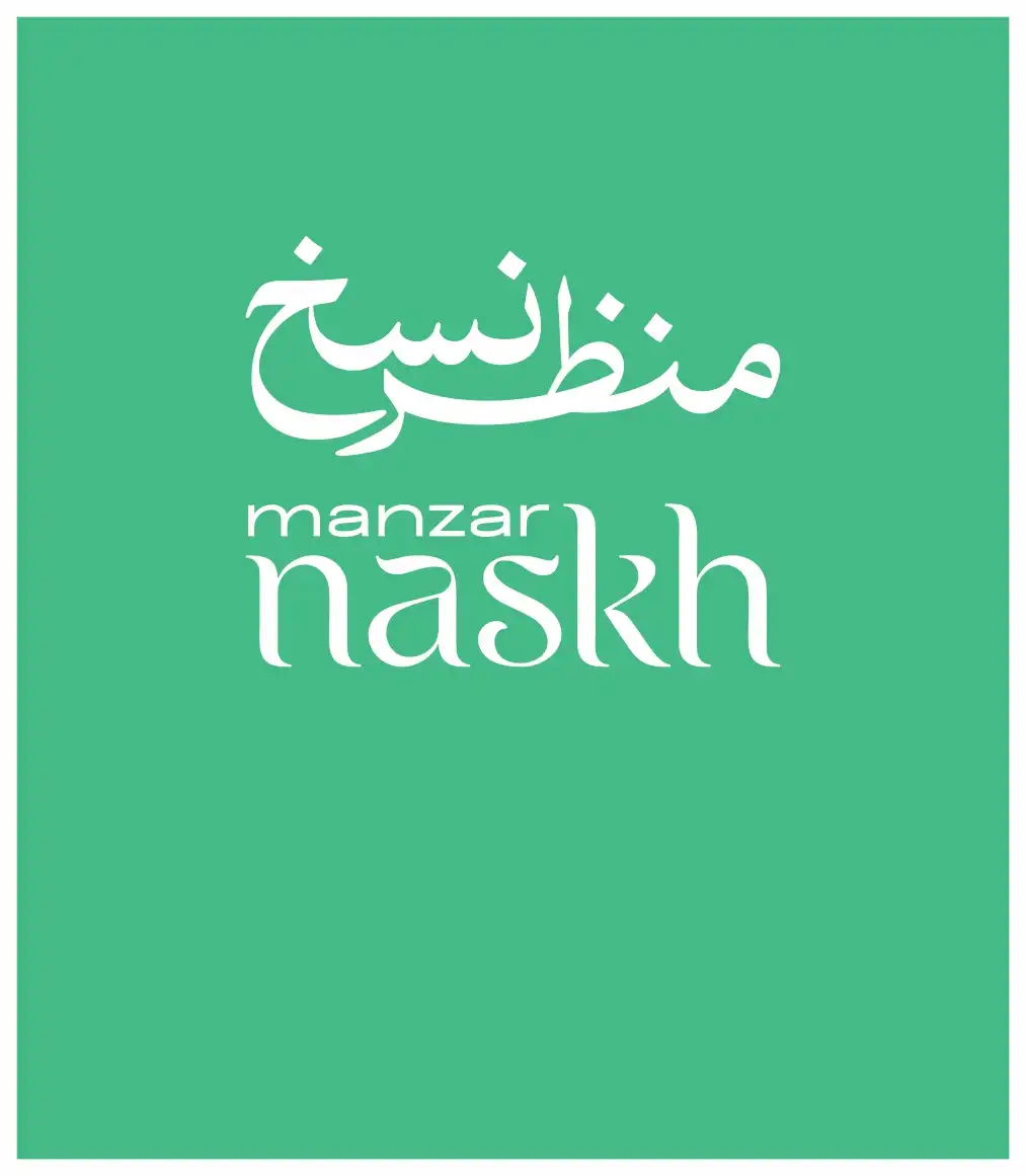 Manzar Naskh - منظر نسخ