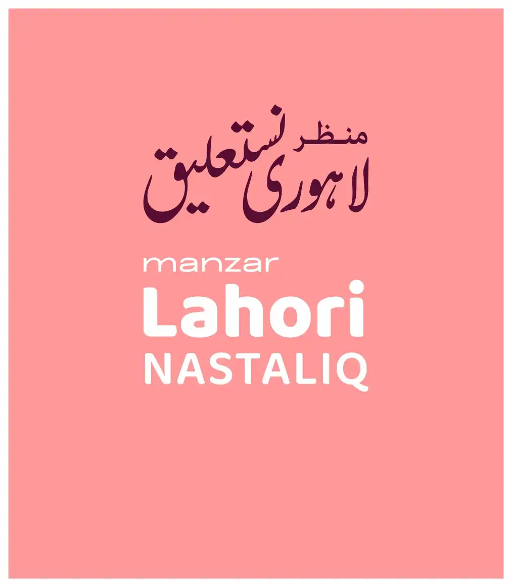 Manzar Lahori Nastaliq - منظر لاہوری نستعلیق