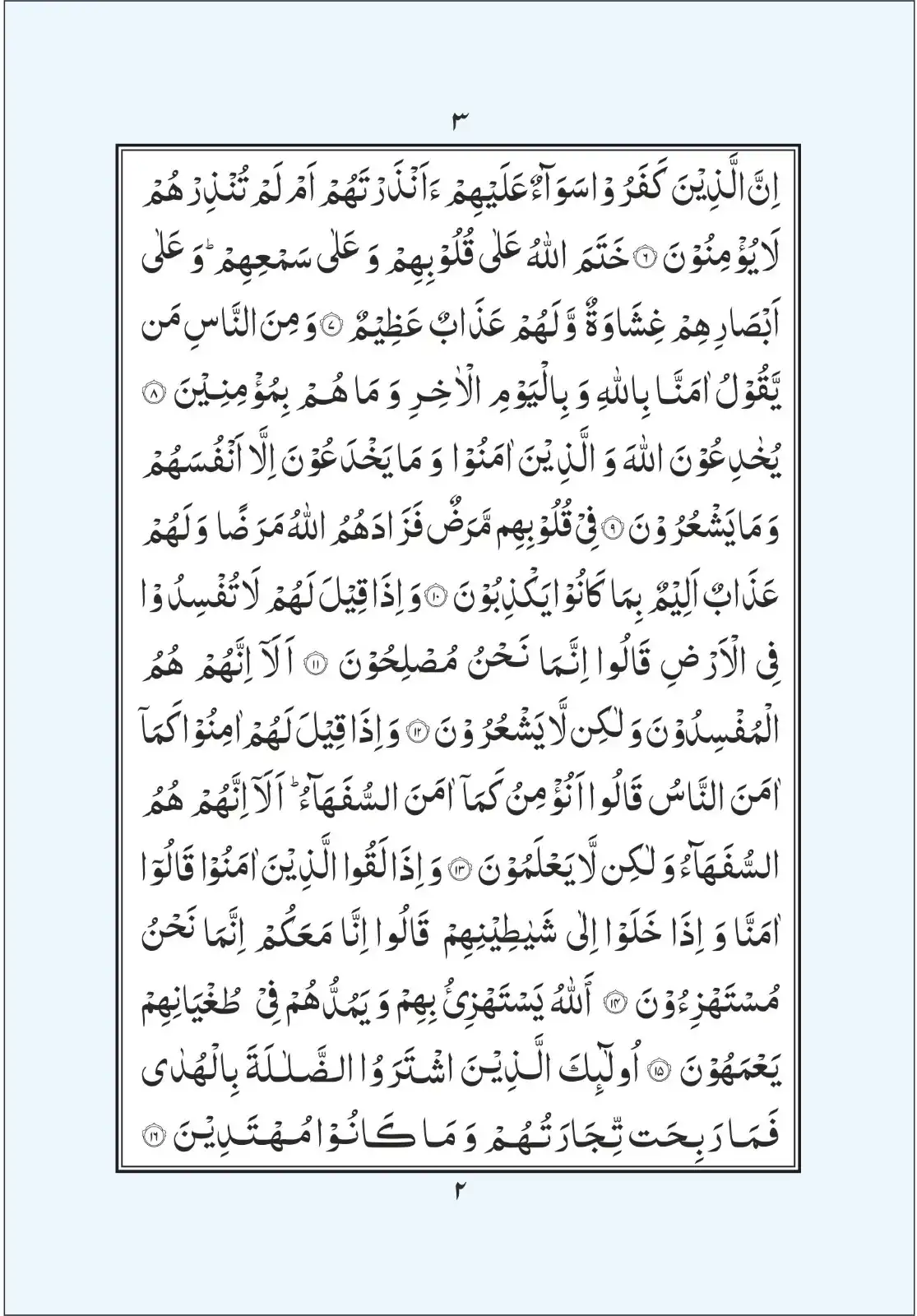 Asadi Naskh - اسدی نسخ
