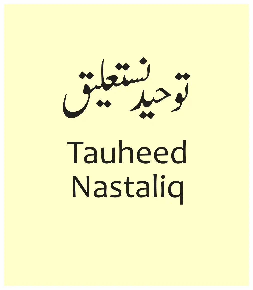 Tauheed Nastaliq - توحید نستعلیق
